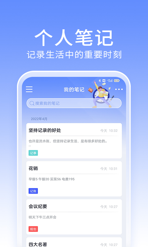 精彩截图-大象笔记2025官方新版