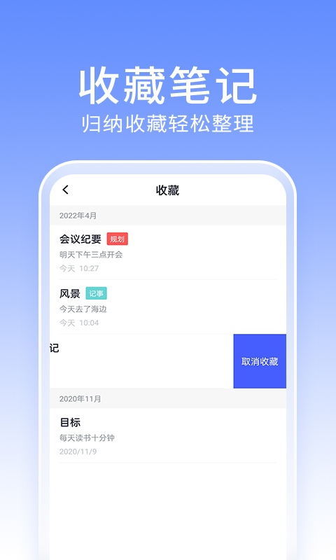 精彩截图-大象笔记2025官方新版