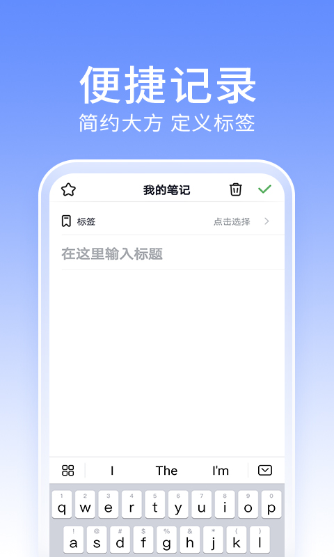 精彩截图-大象笔记2025官方新版