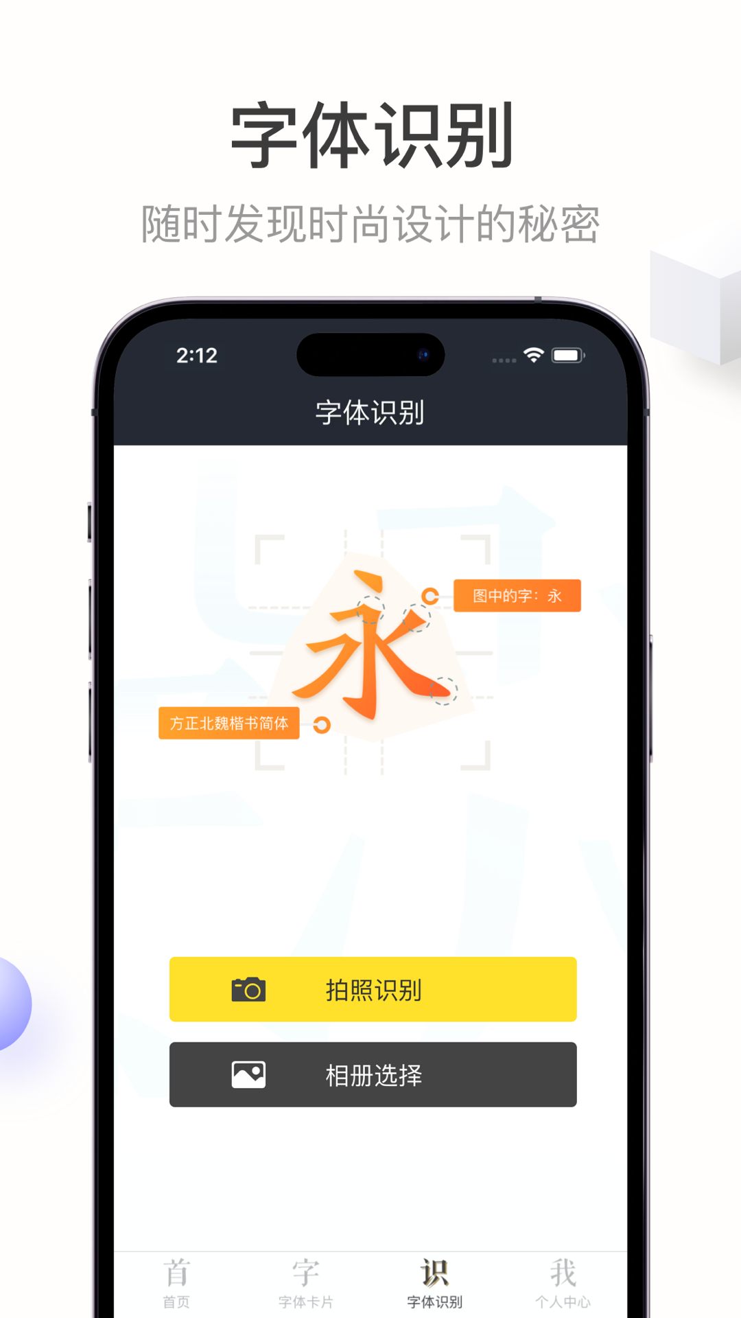 精彩截图-字加2025官方新版