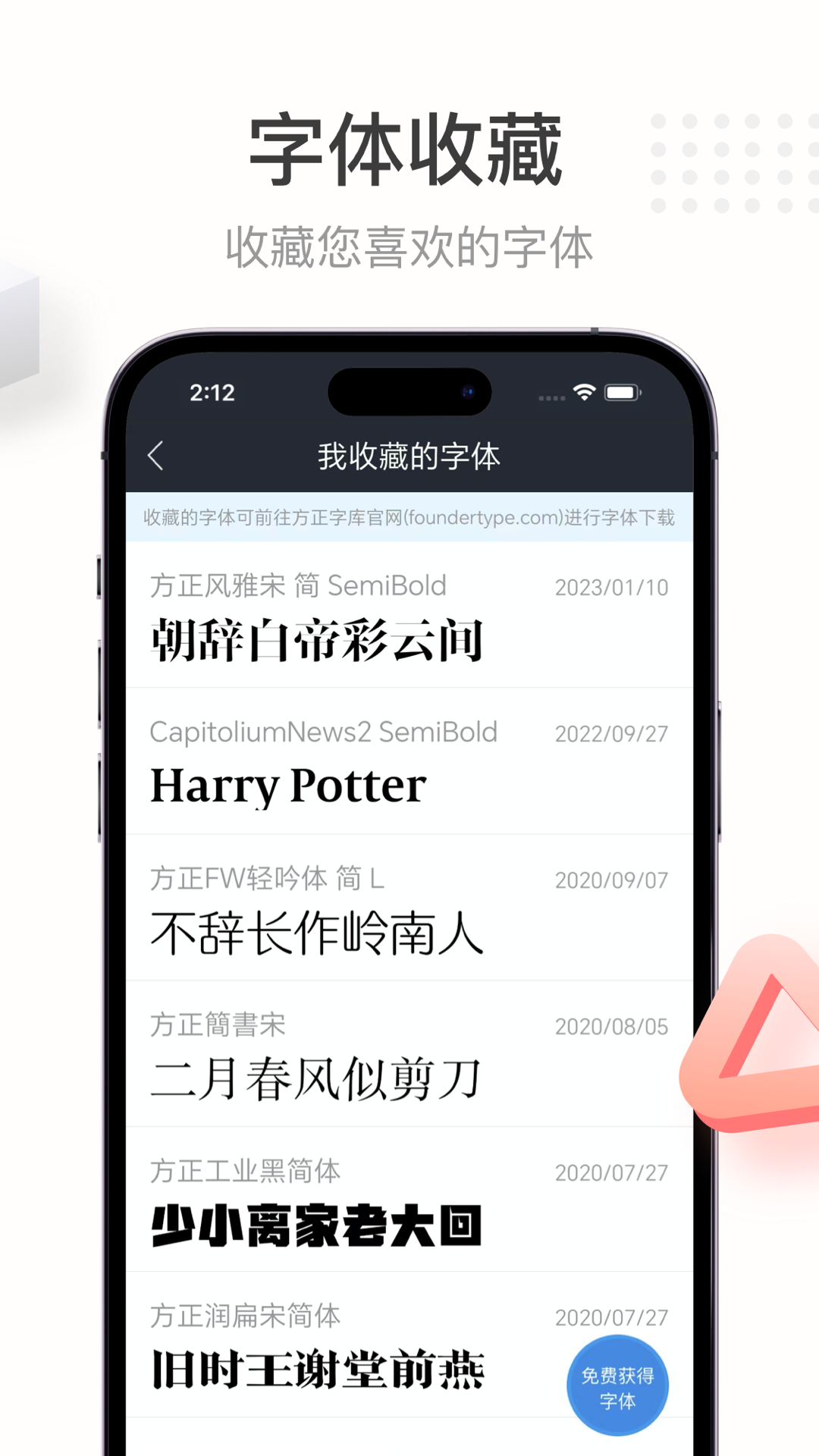 精彩截图-字加2025官方新版
