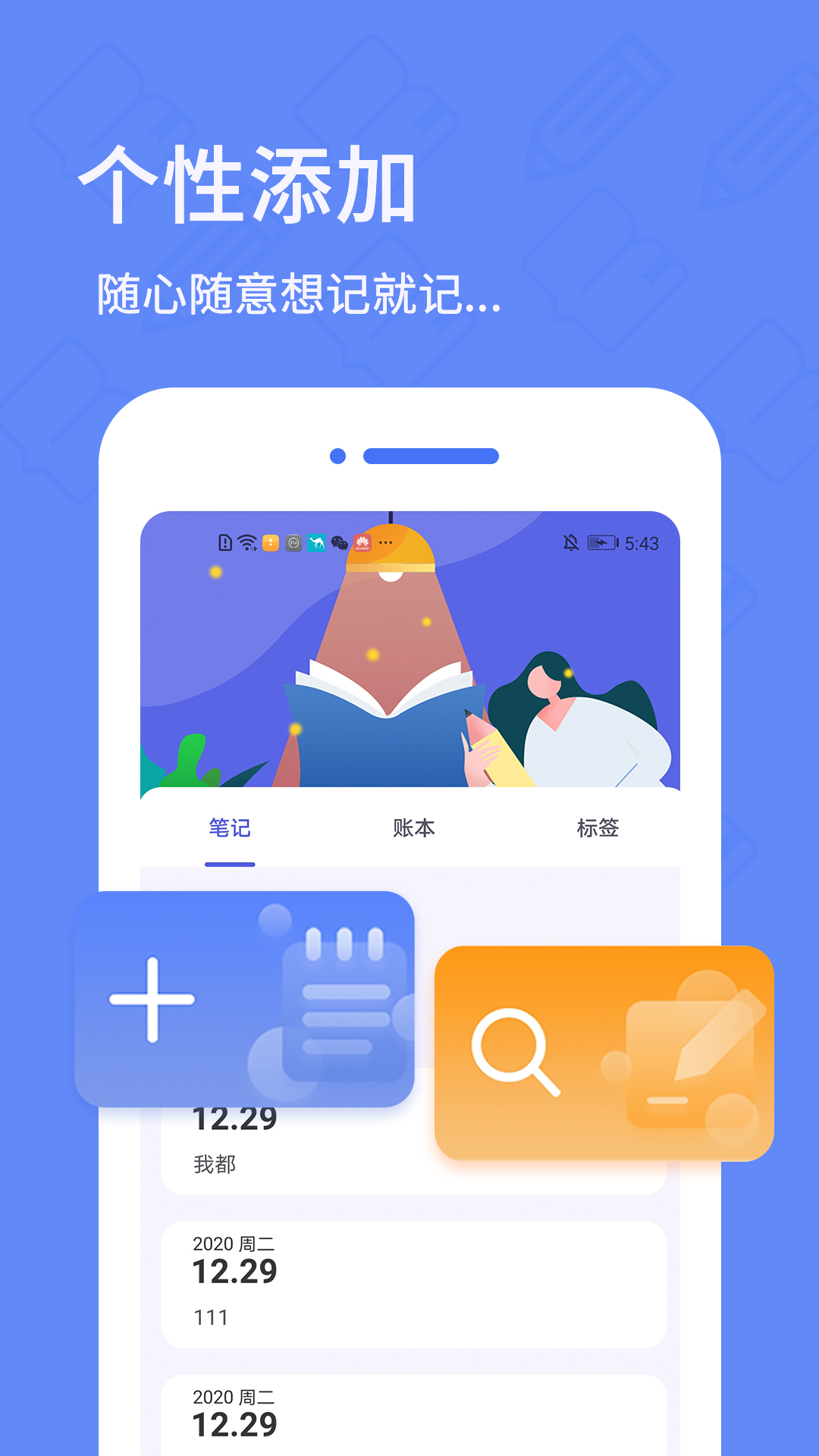 精彩截图-日记备忘录2025官方新版