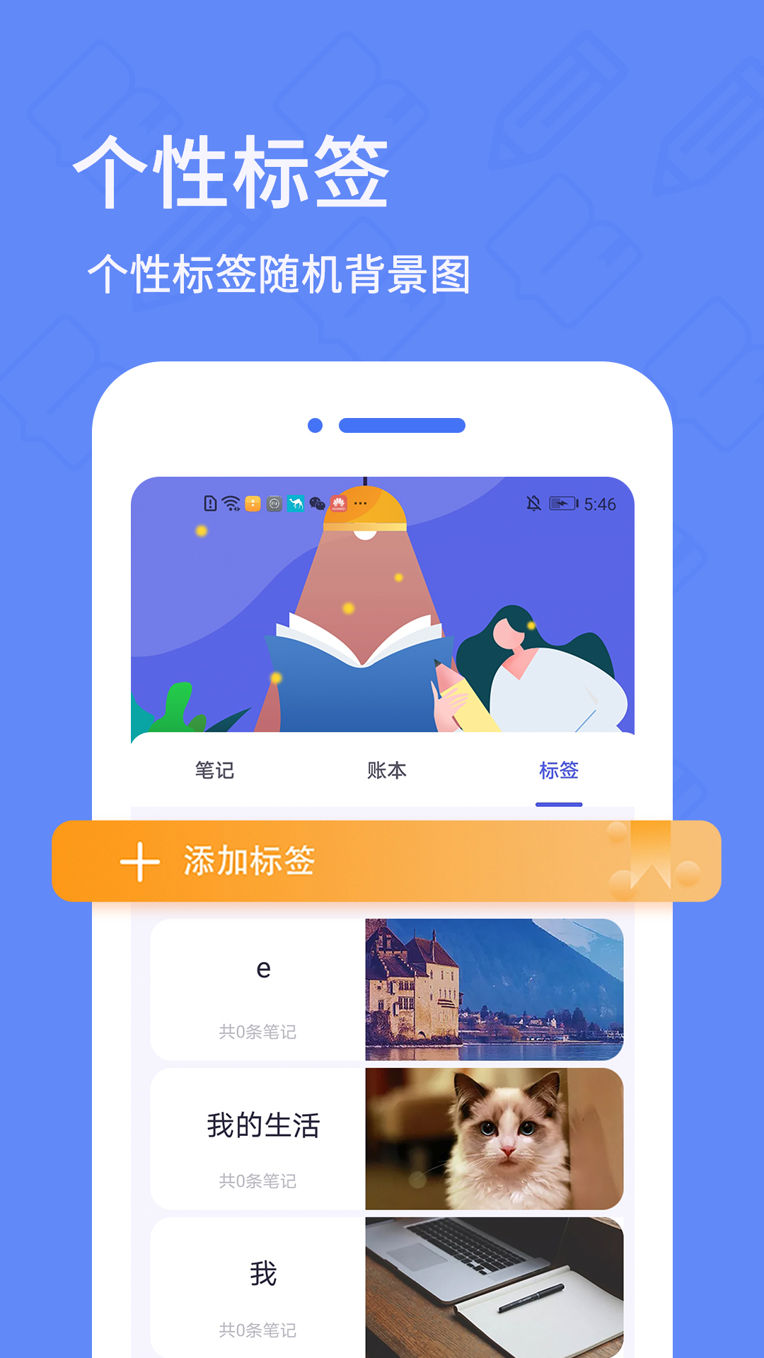 精彩截图-日记备忘录2025官方新版