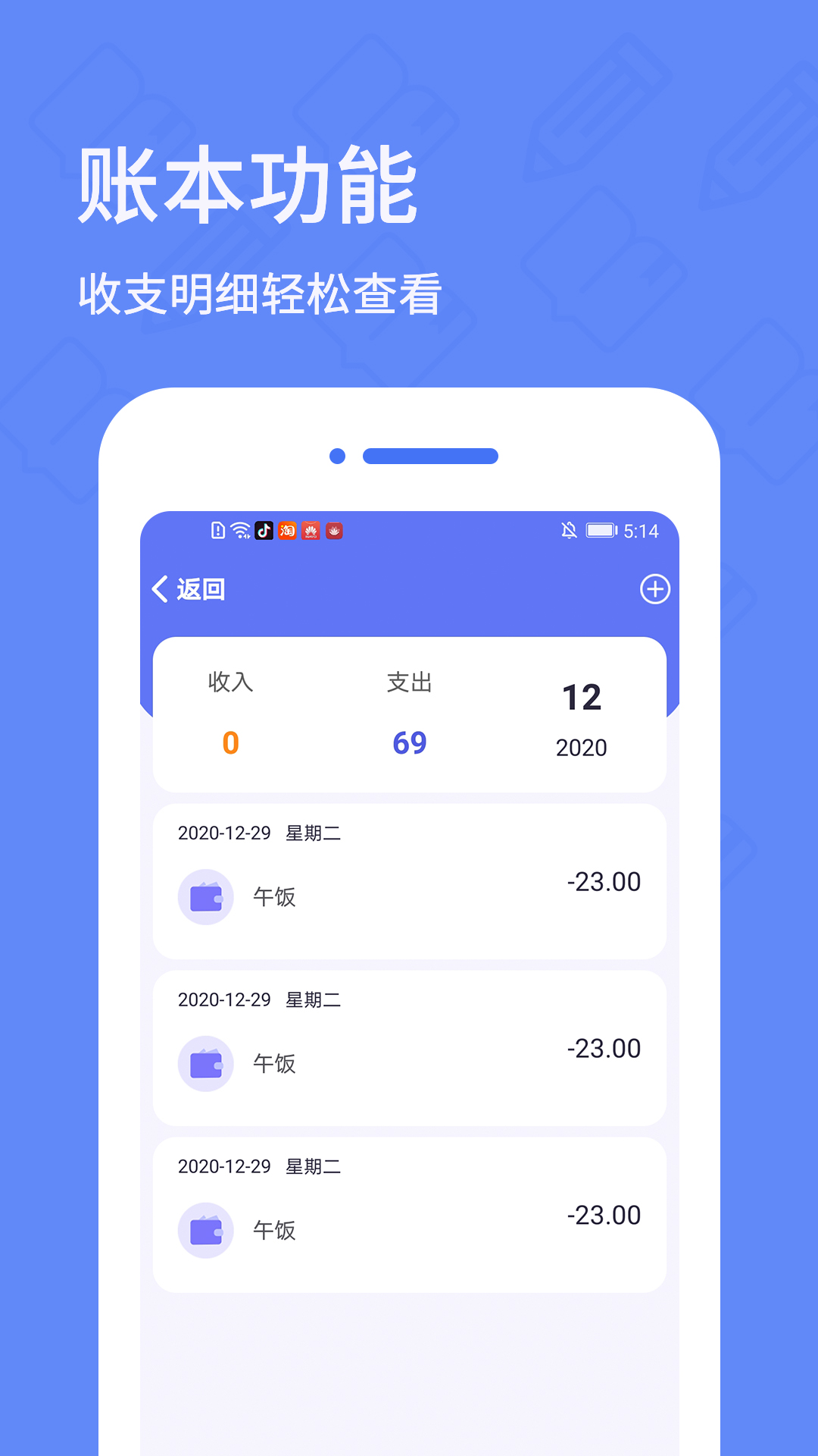 精彩截图-日记备忘录2025官方新版