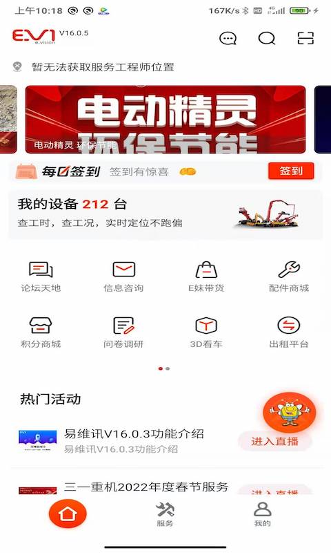 精彩截图-易维讯2026官方新版