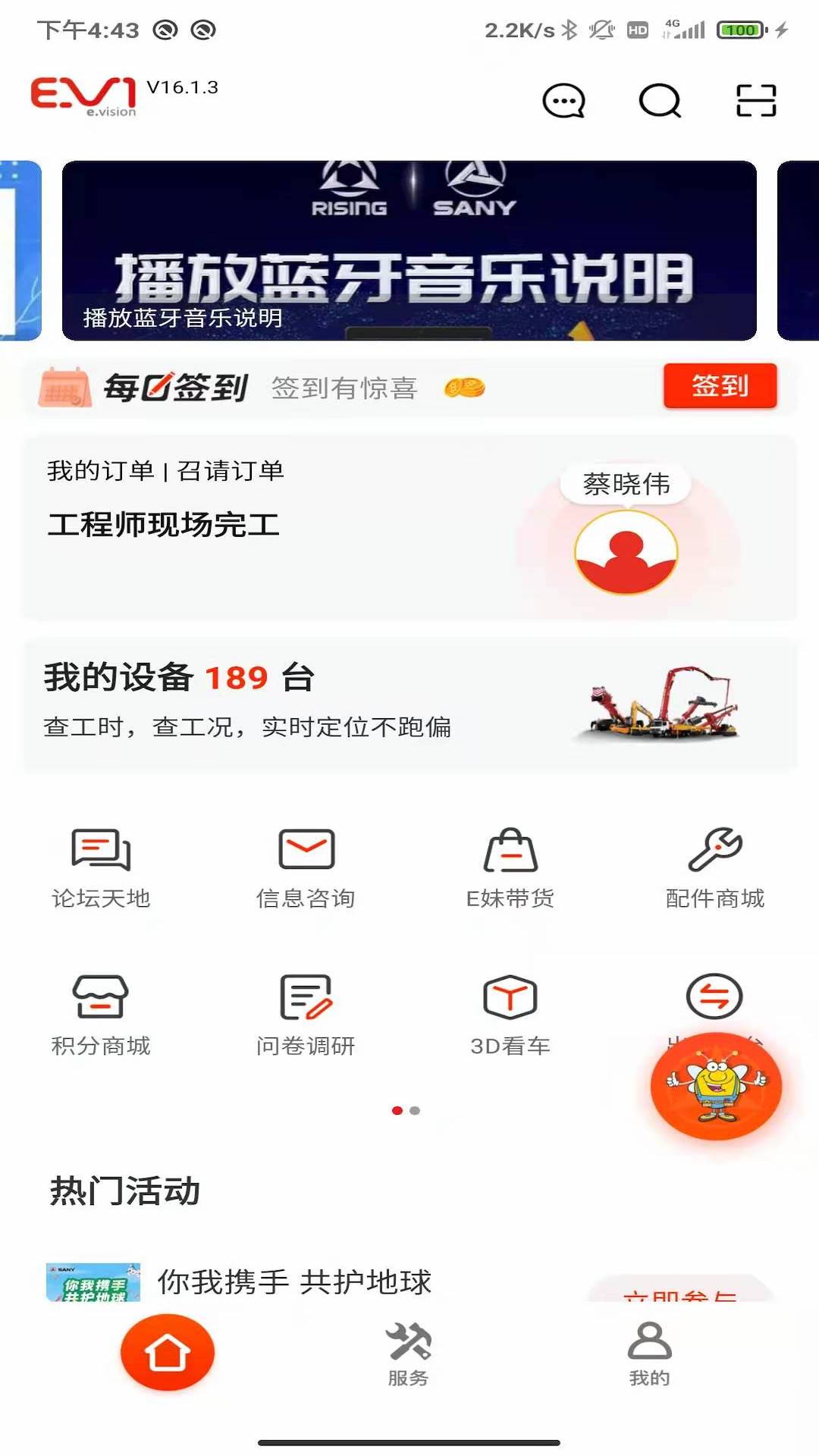 精彩截图-易维讯2026官方新版