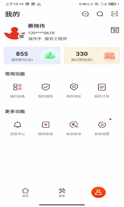 精彩截图-易维讯2026官方新版