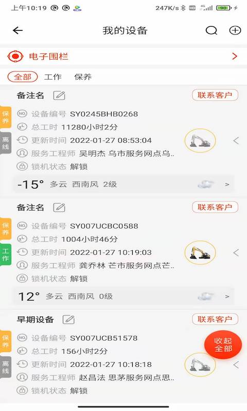 精彩截图-易维讯2026官方新版