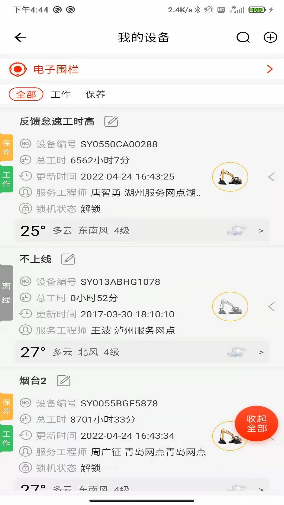 精彩截图-易维讯2026官方新版