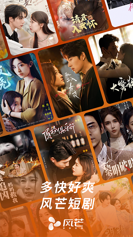 精彩截图-风芒2026官方新版