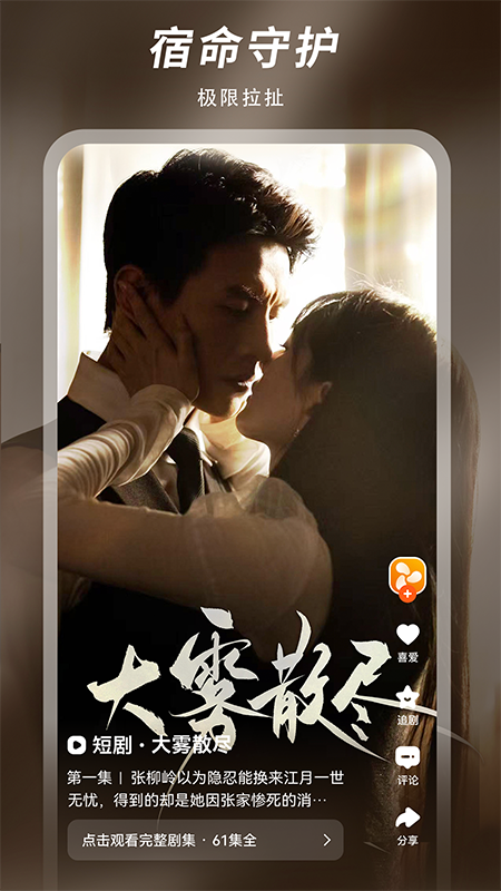 精彩截图-风芒2025官方新版