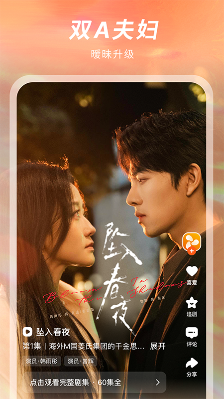 精彩截图-风芒2026官方新版