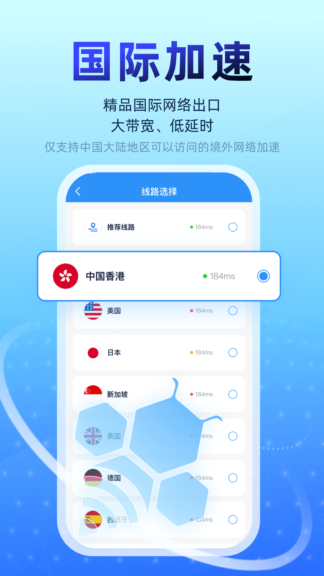 精彩截图-轻蜂加速器2026官方新版