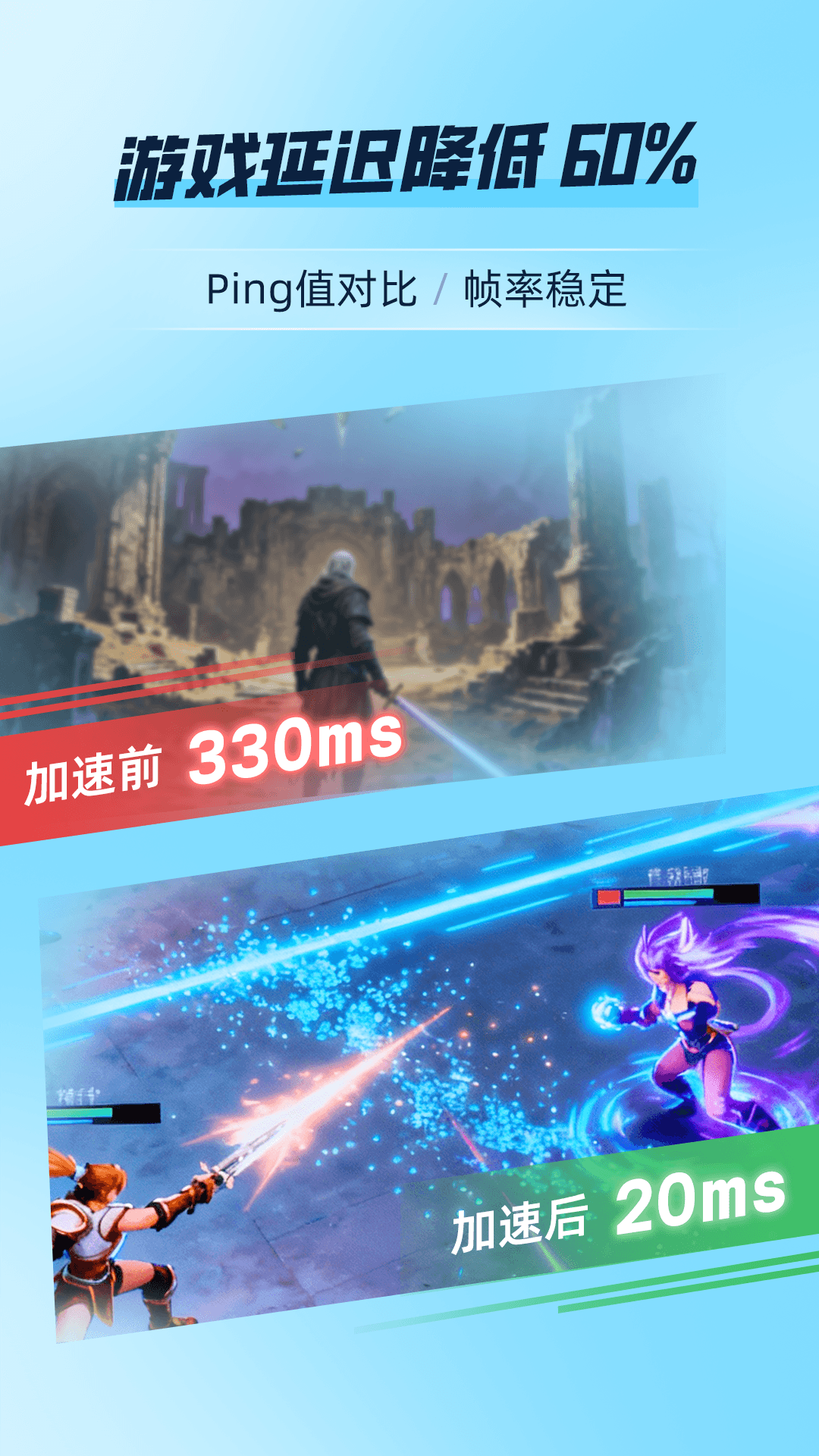 精彩截图-轻蜂加速器2026官方新版