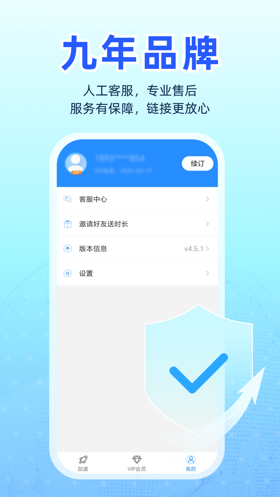 精彩截图-轻蜂加速器2026官方新版