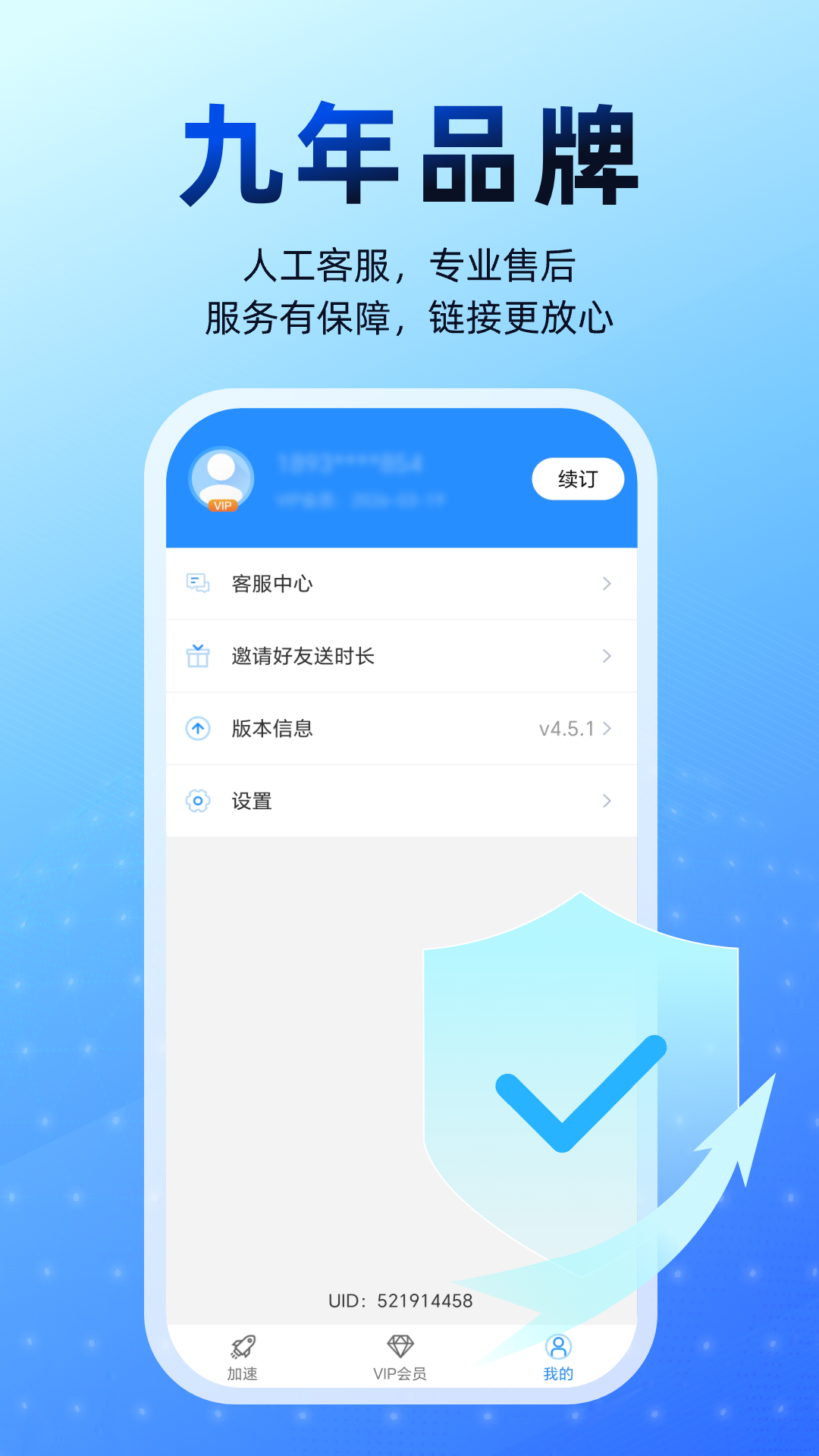 精彩截图-轻蜂加速器2026官方新版