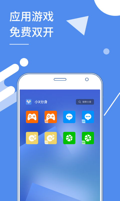 精彩截图-小X分身2025官方新版