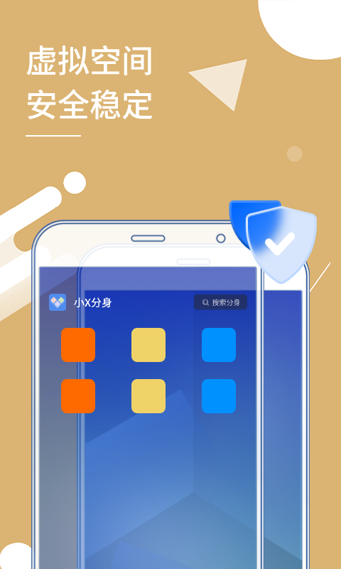 精彩截图-小X分身2025官方新版