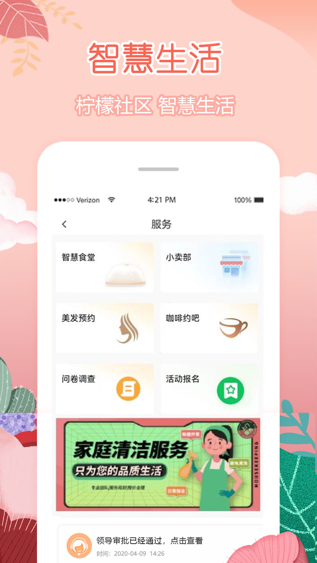 精彩截图-柠檬社区2026官方新版