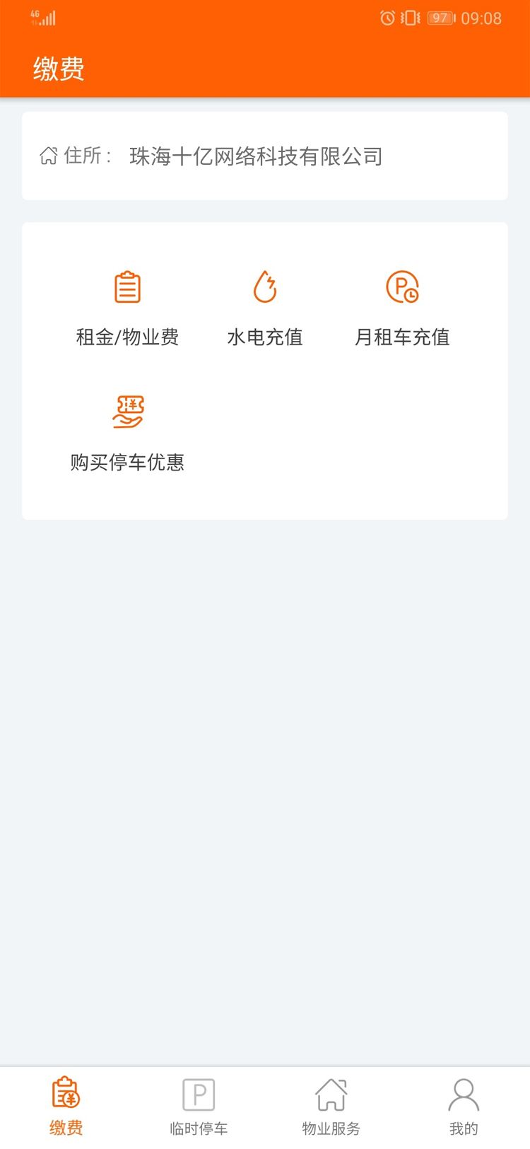精彩截图-十亿合伙人2026官方新版