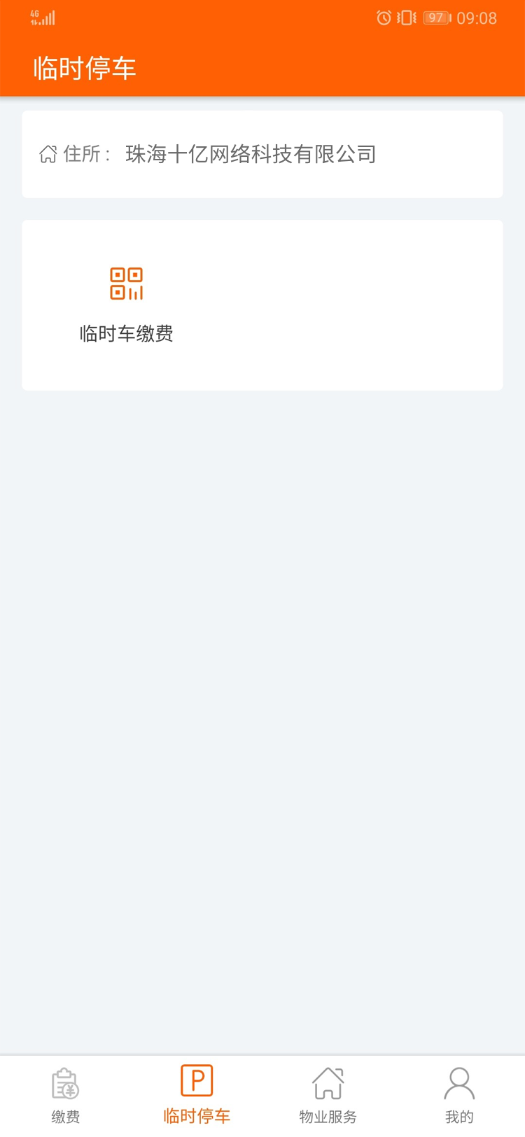 精彩截图-十亿合伙人2026官方新版