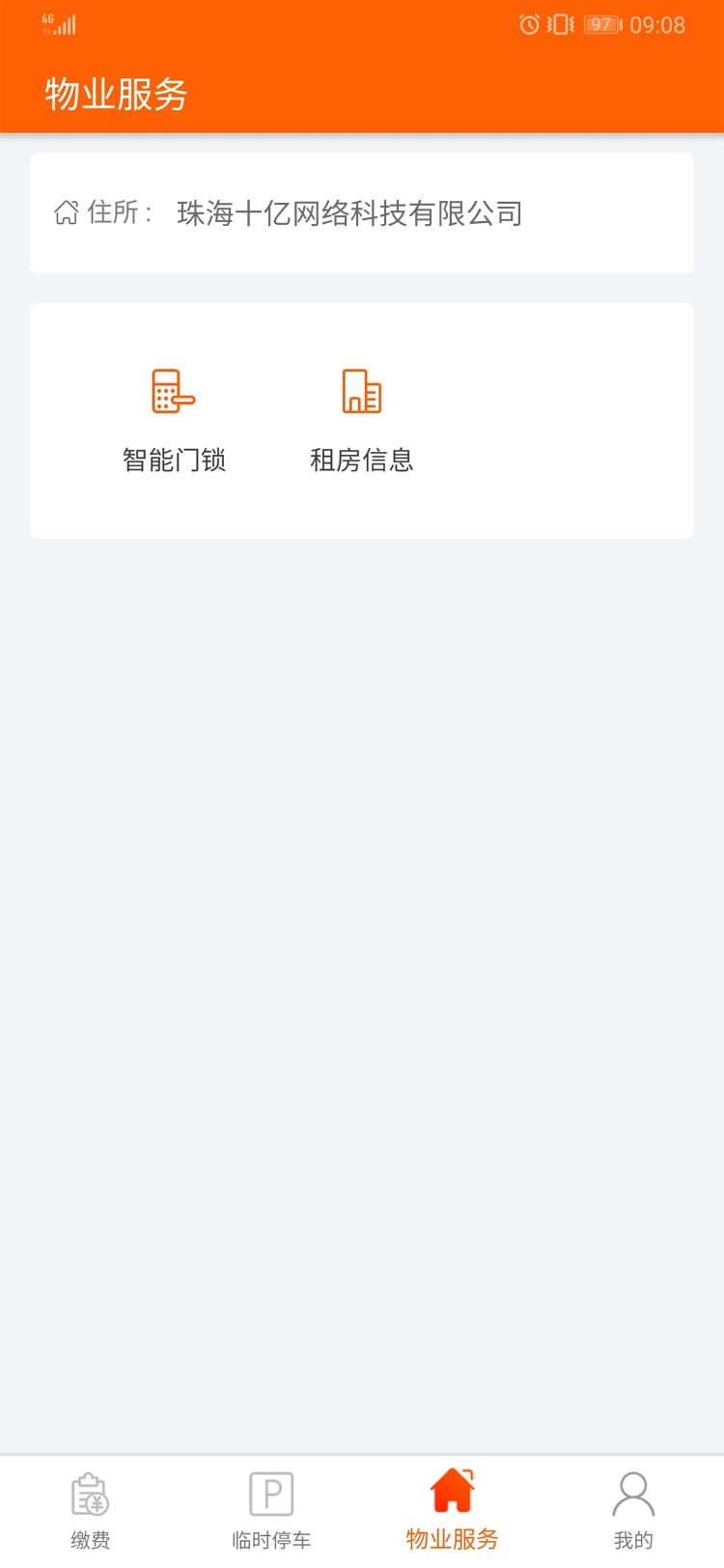 精彩截图-十亿合伙人2026官方新版