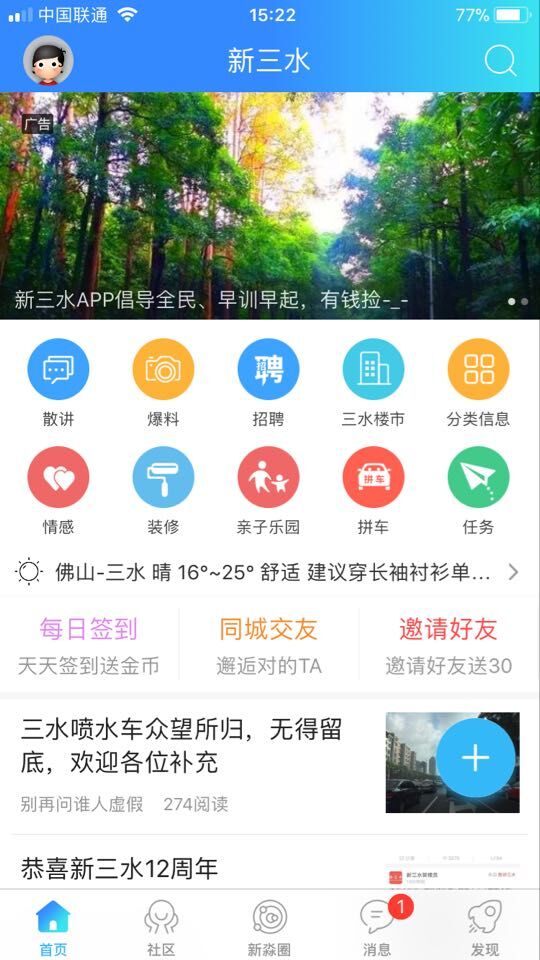 精彩截图-新三水2026官方新版