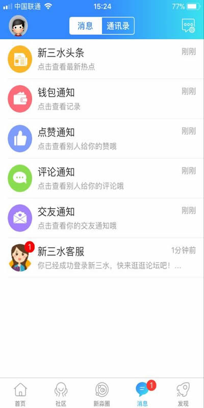 精彩截图-新三水2026官方新版