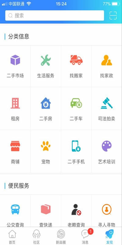 精彩截图-新三水2026官方新版