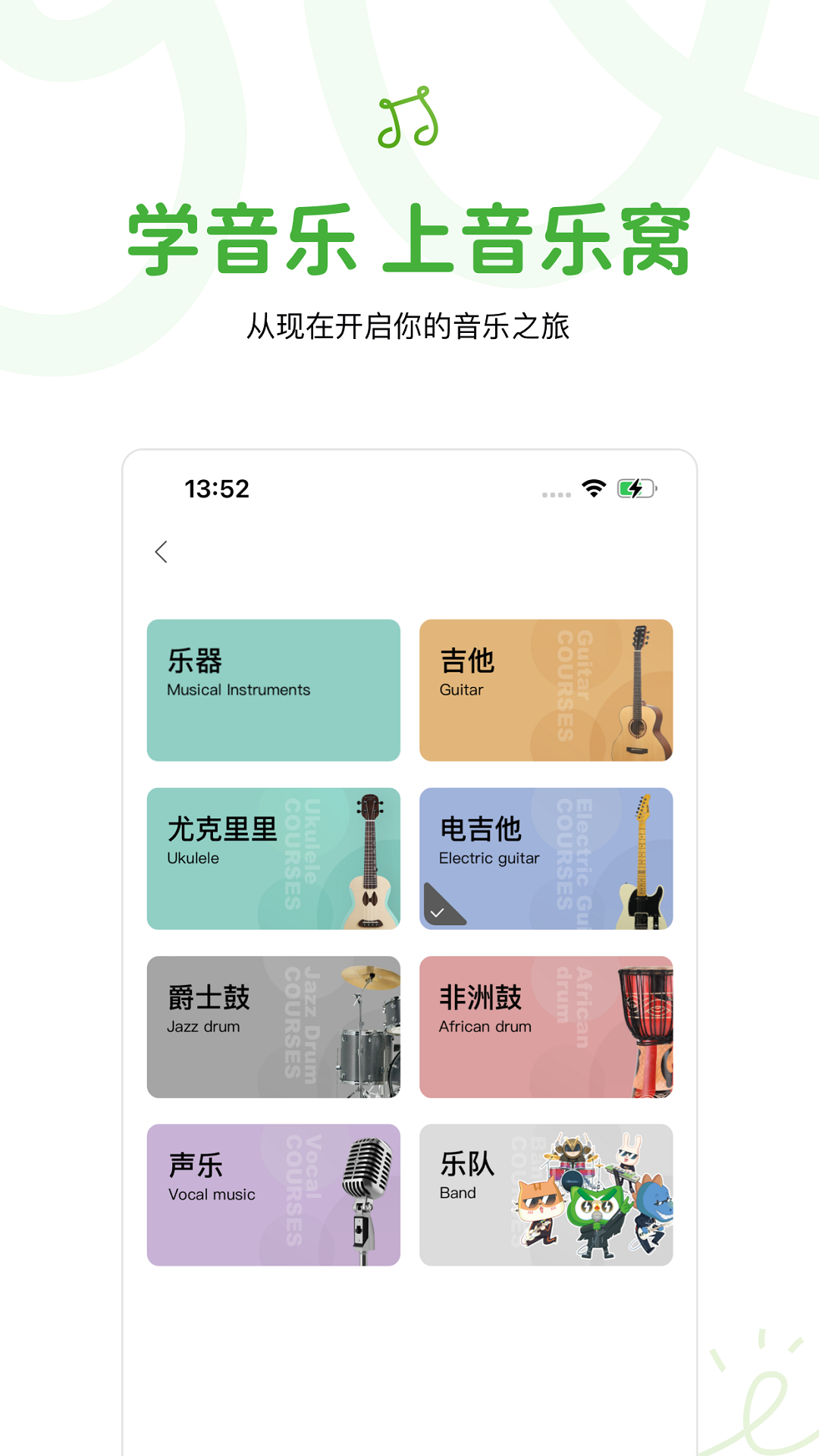 精彩截图-音乐窝2026官方新版