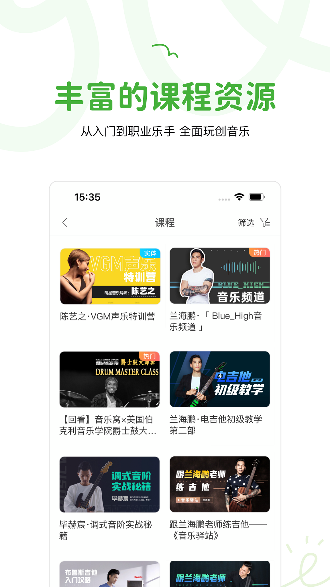 精彩截图-音乐窝2026官方新版