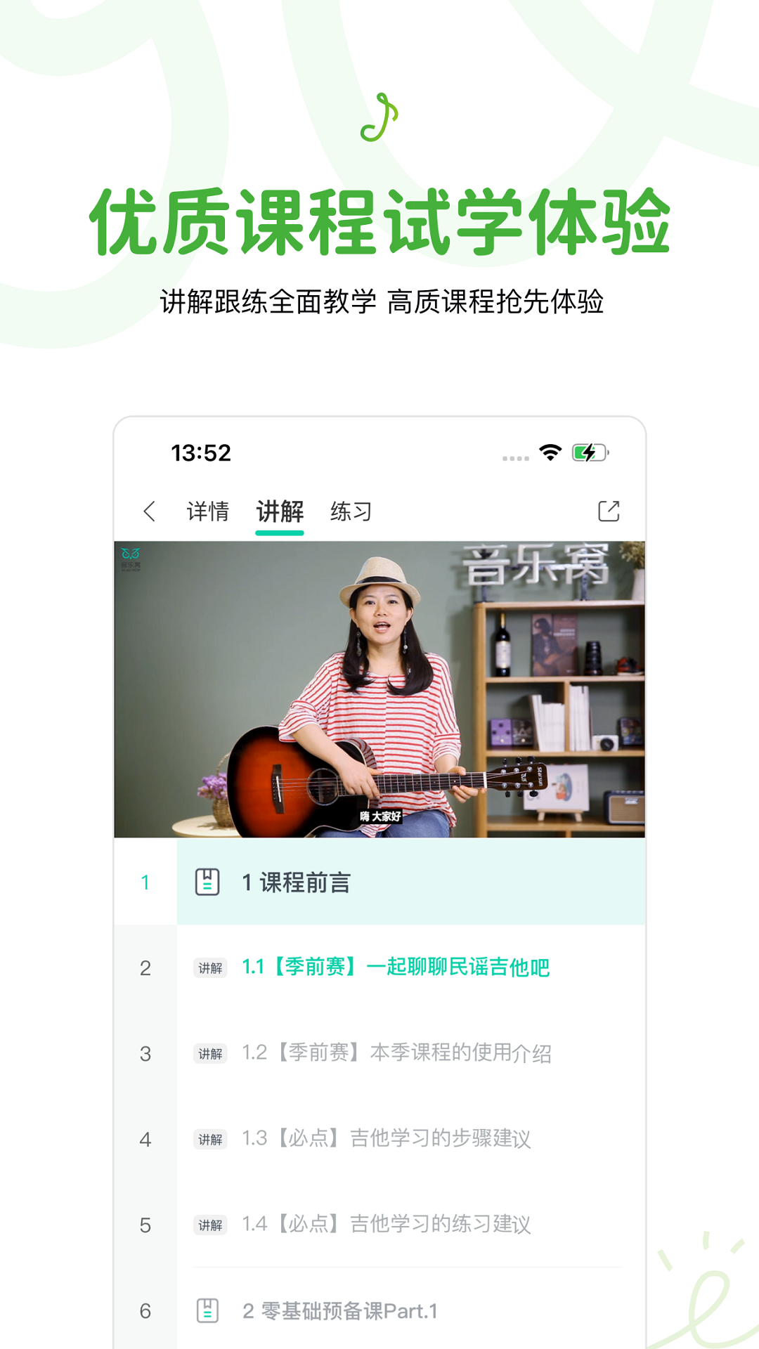 精彩截图-音乐窝2026官方新版
