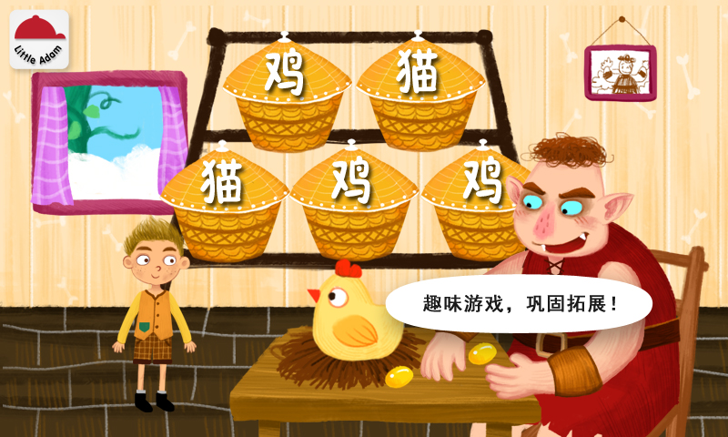精彩截图-阳阳魔法绘本2026官方新版