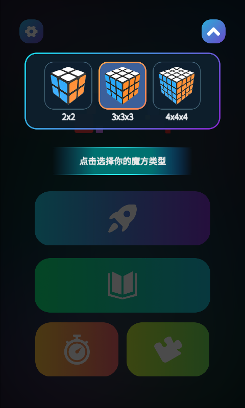 精彩截图-魔方学院2025官方新版