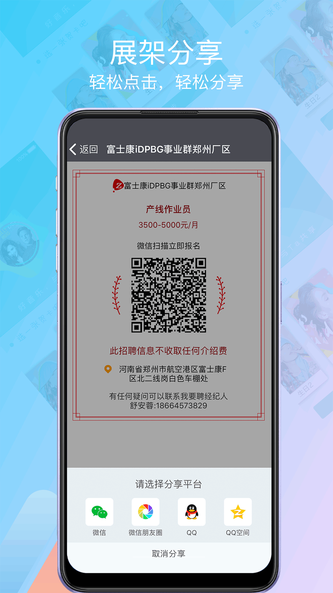 精彩截图-我要聘2026官方新版