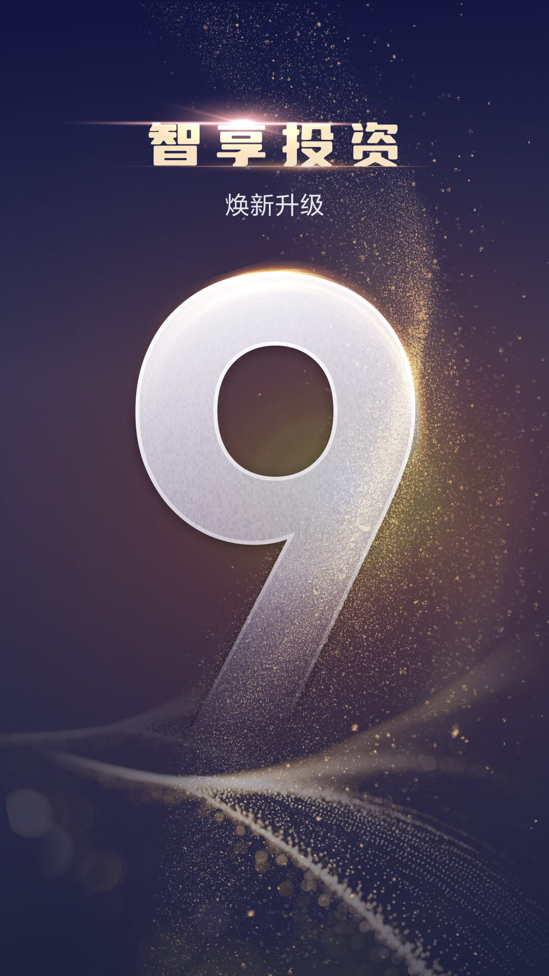 精彩截图-天风高财生2026官方新版