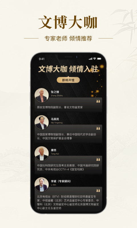 艺术收藏网 截图 1