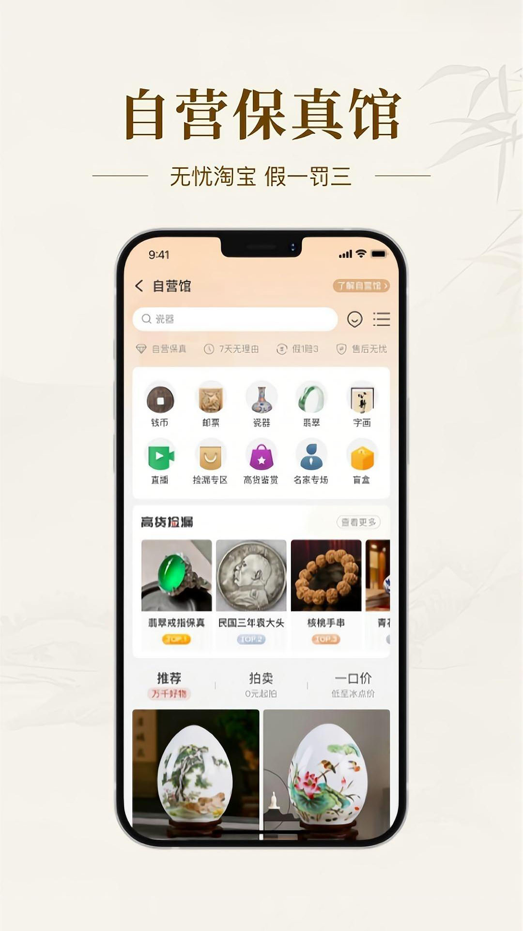 精彩截图-艺术收藏网2026官方新版