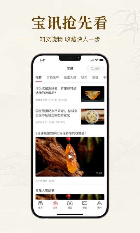 艺术收藏网 截图 3