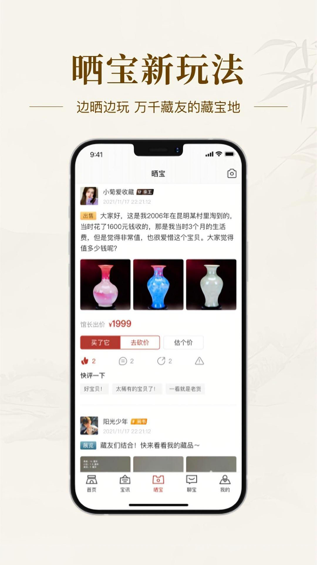 精彩截图-艺术收藏网2026官方新版