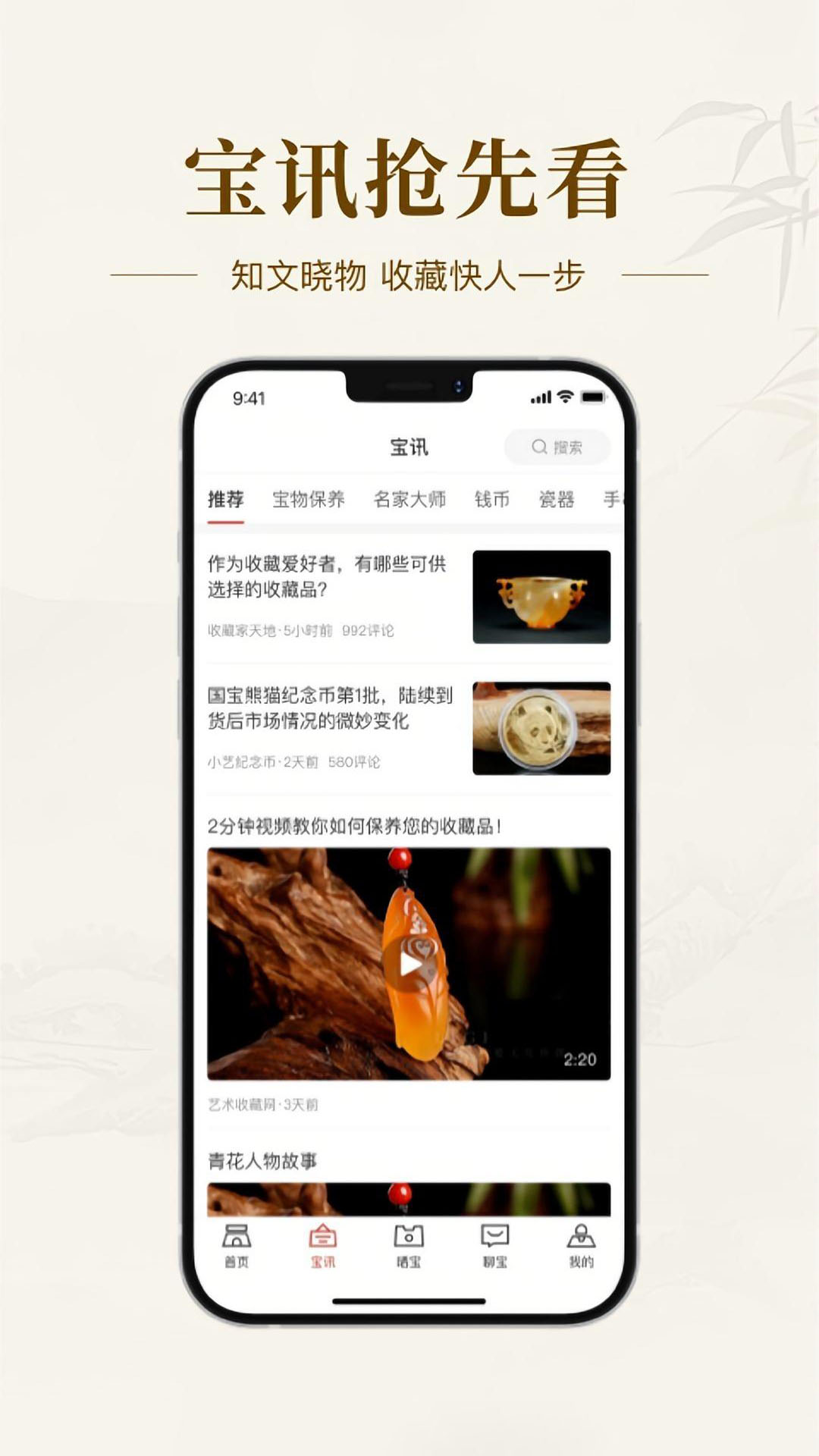 精彩截图-艺术收藏网2026官方新版