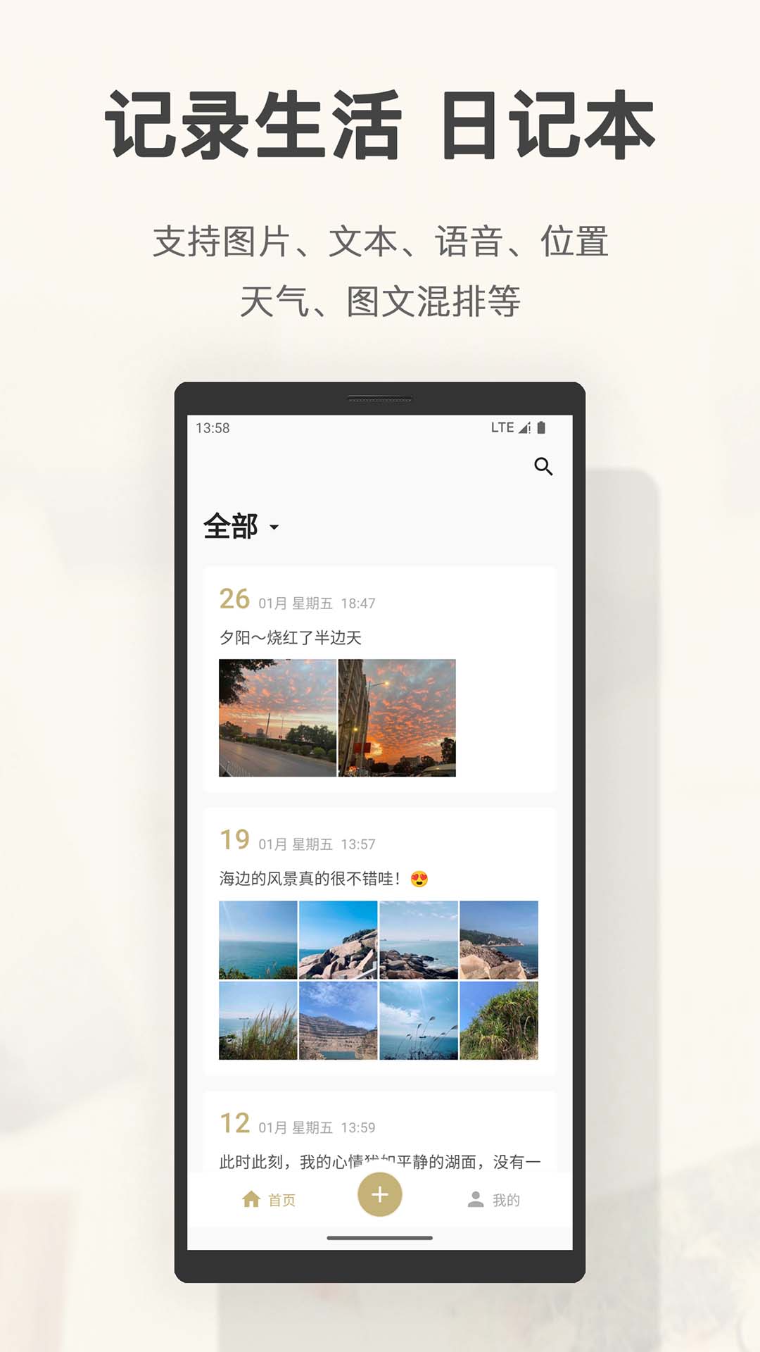 精彩截图-旧时光2026官方新版