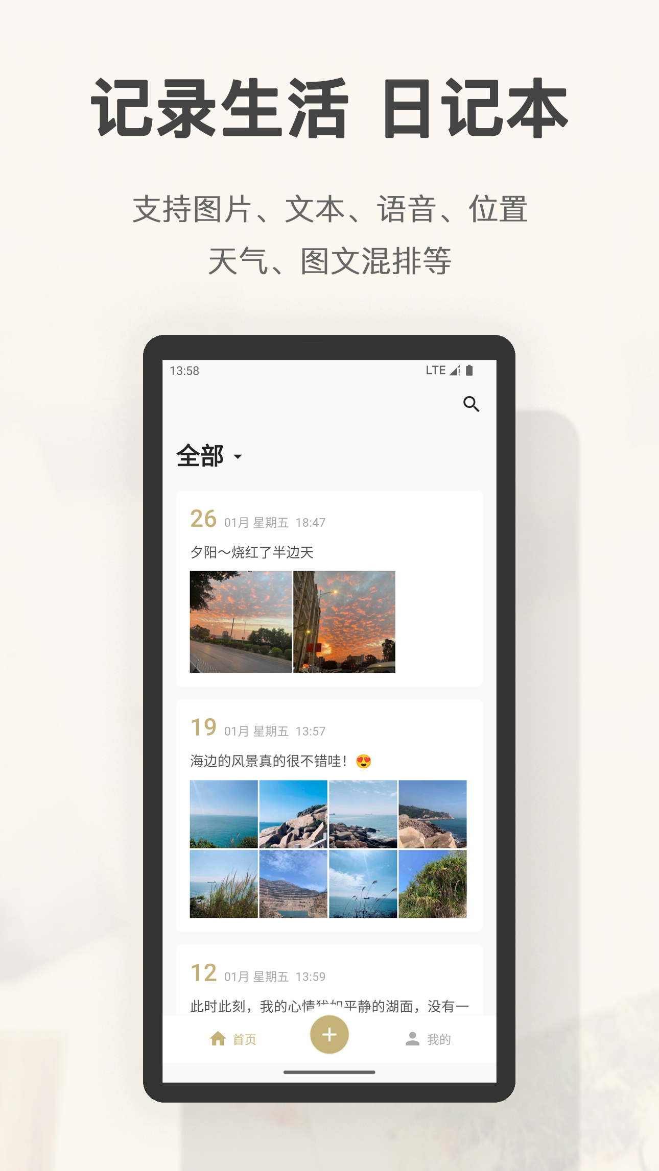 精彩截图-旧时光2026官方新版