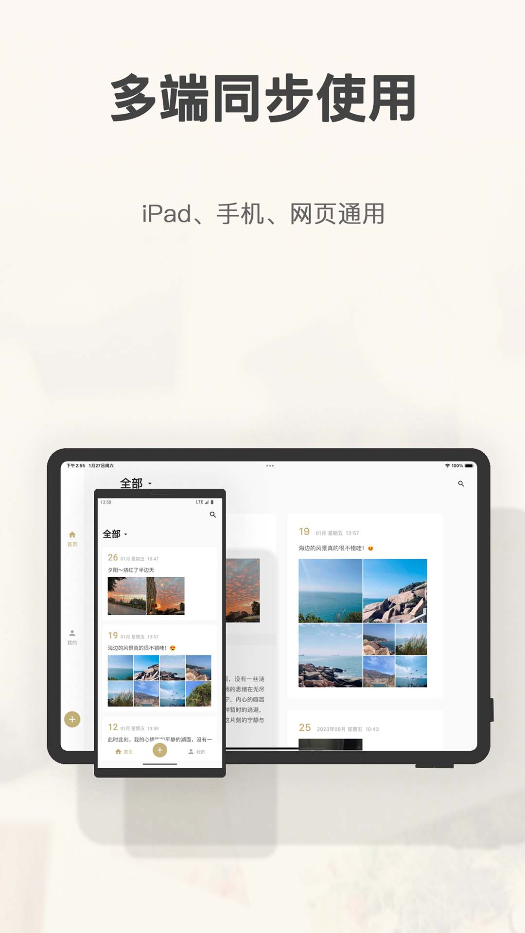 精彩截图-旧时光2026官方新版