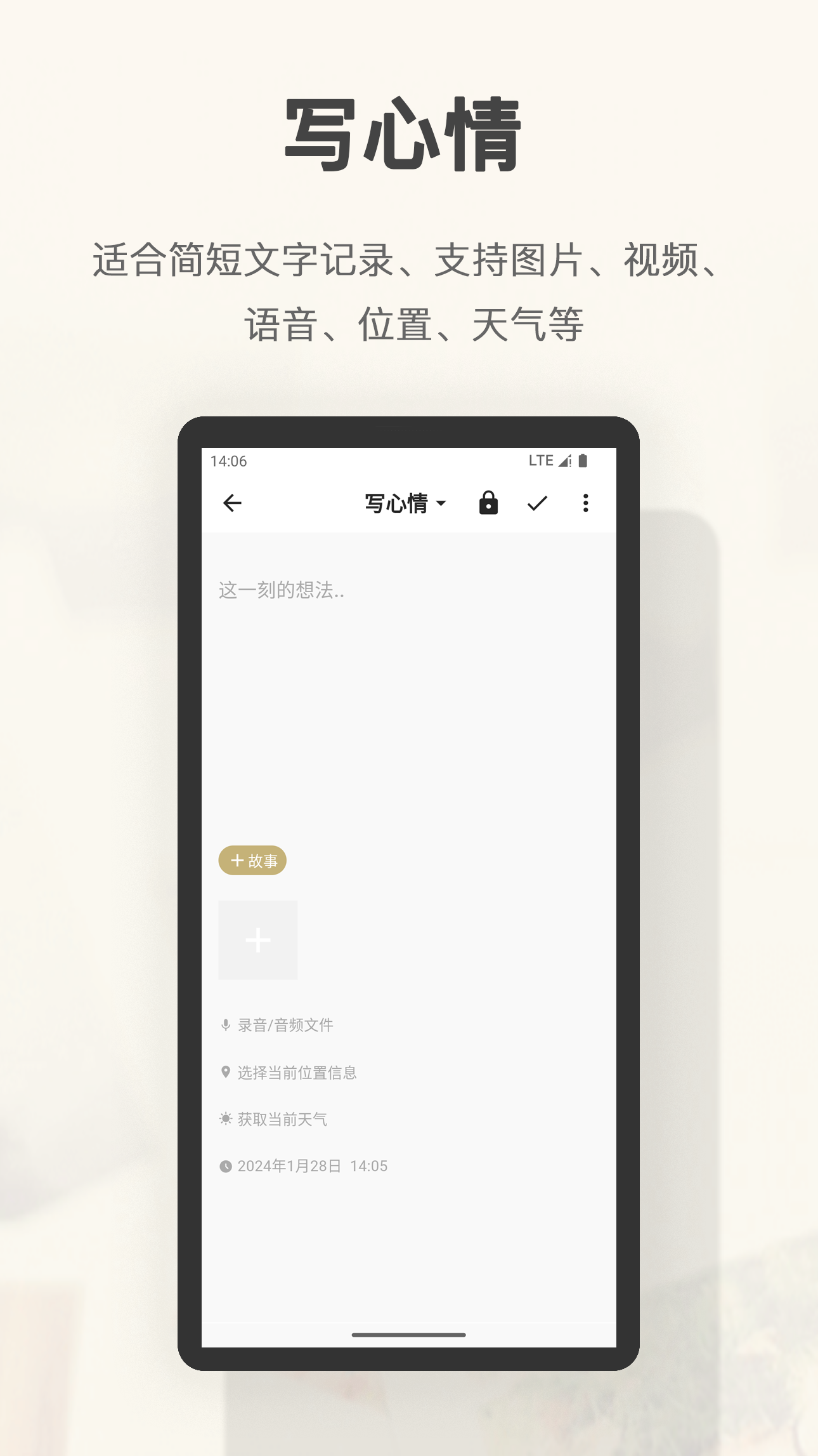 精彩截图-旧时光2026官方新版