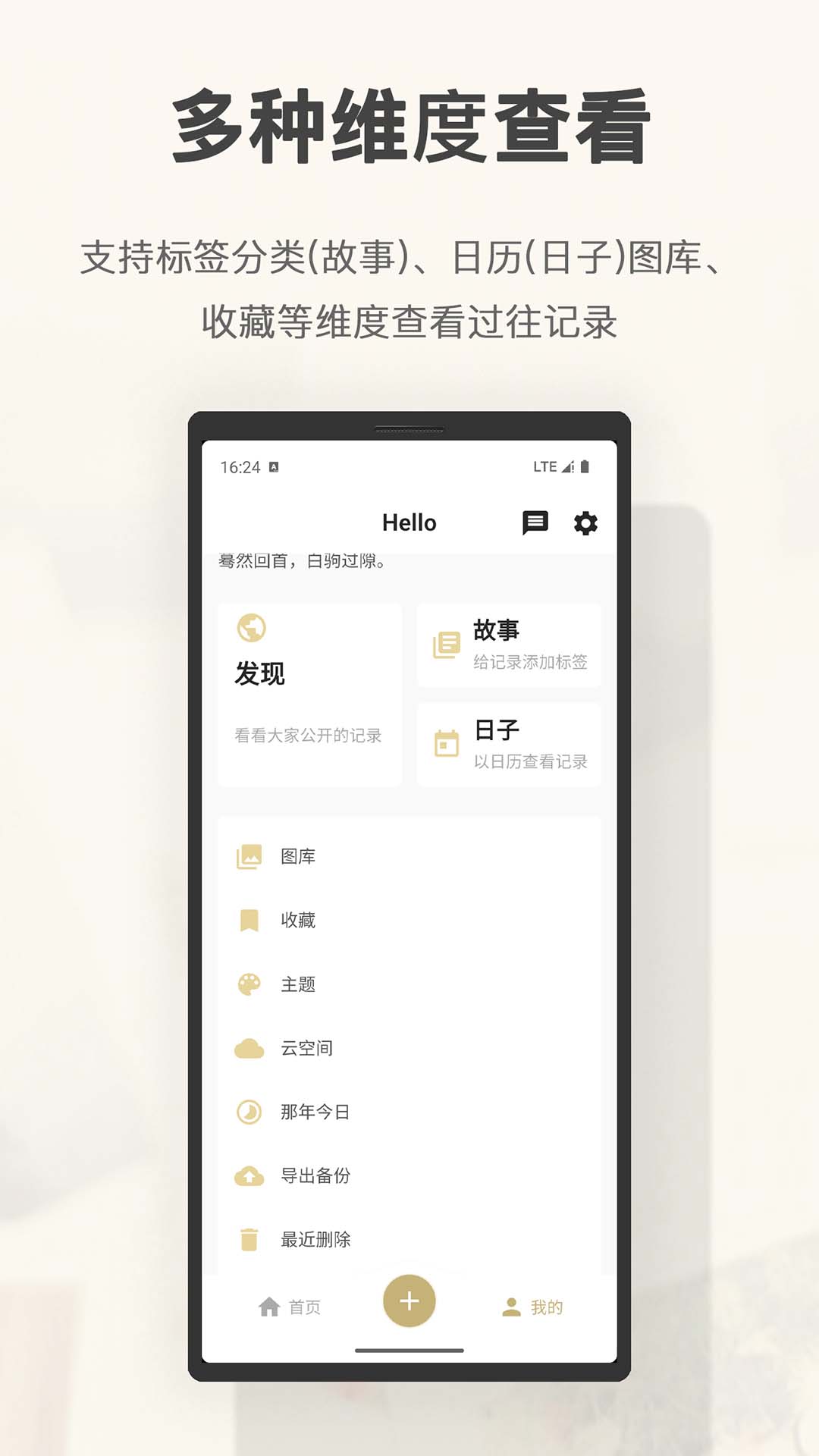 精彩截图-旧时光2026官方新版