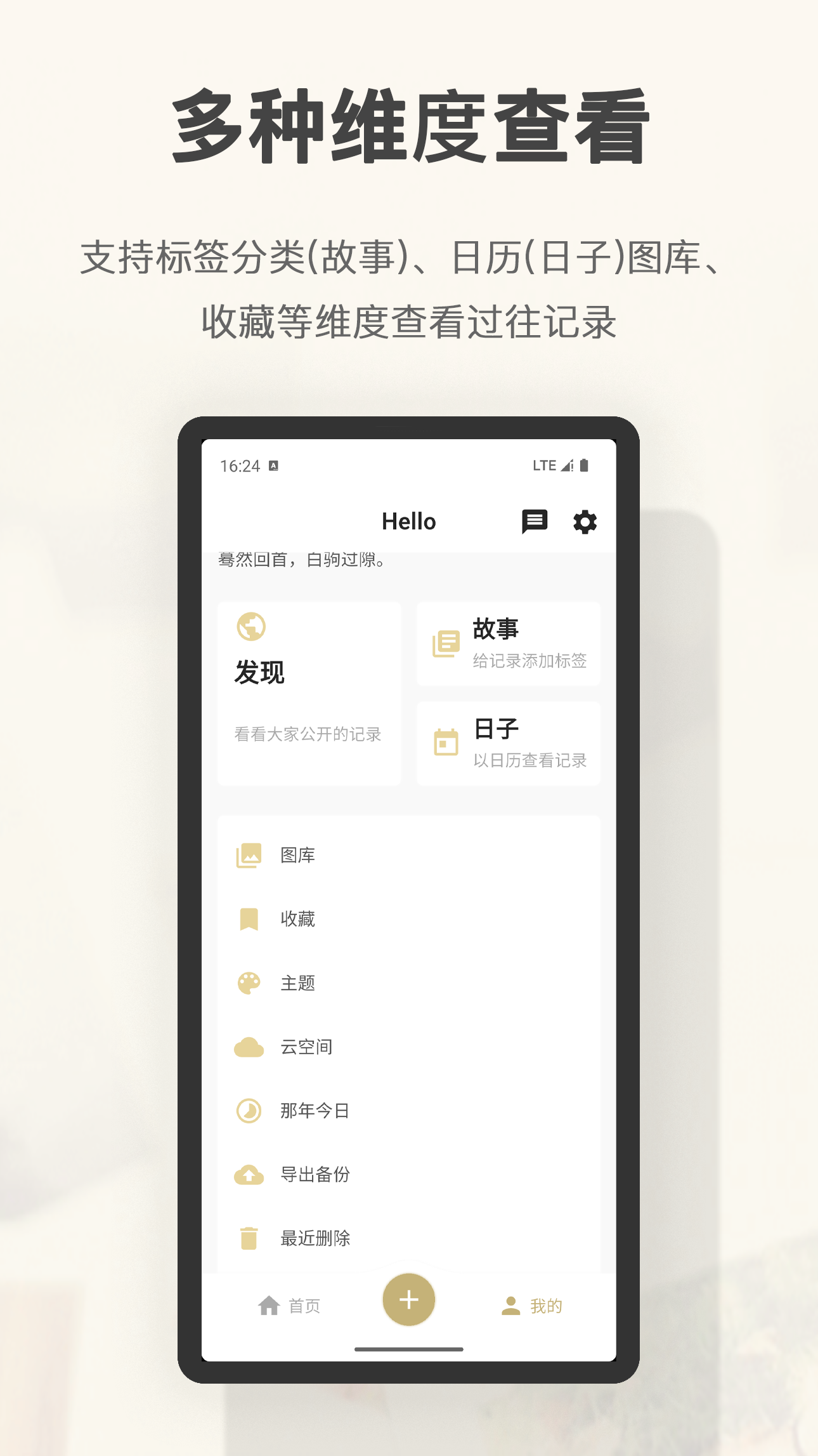 精彩截图-旧时光2026官方新版