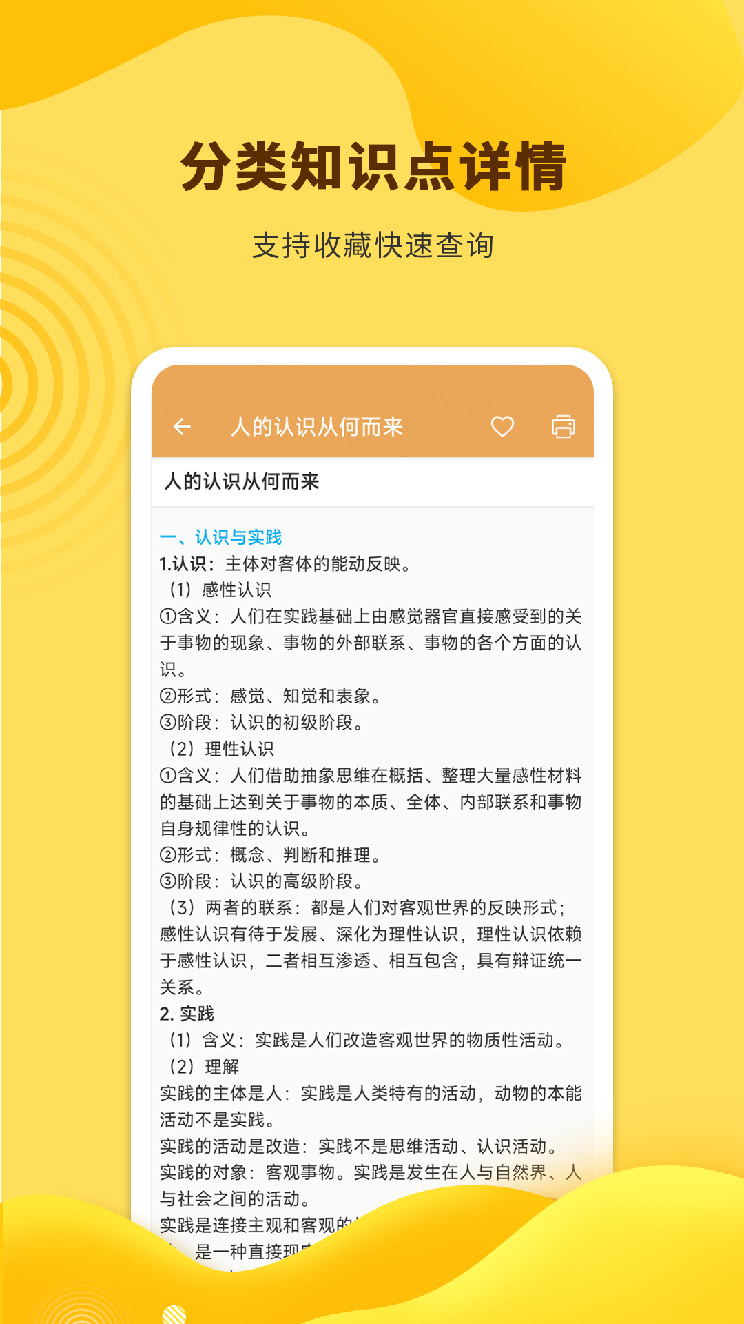 精彩截图-高考政治通2026官方新版