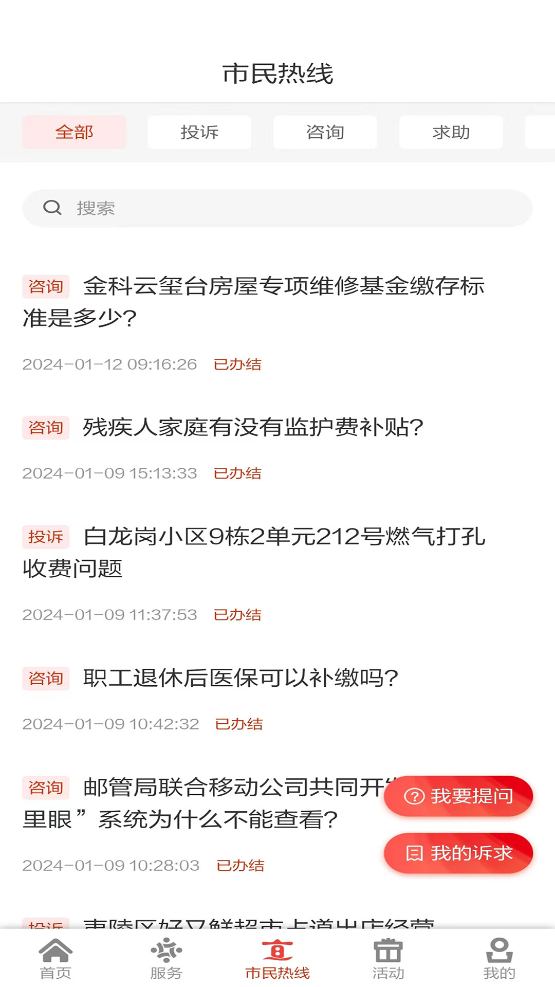 精彩截图-我的宜昌2025官方新版