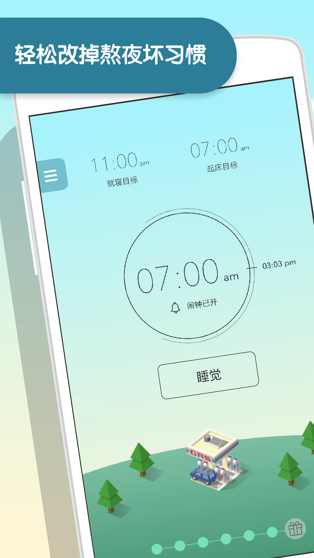 精彩截图-SleepTown2025官方新版